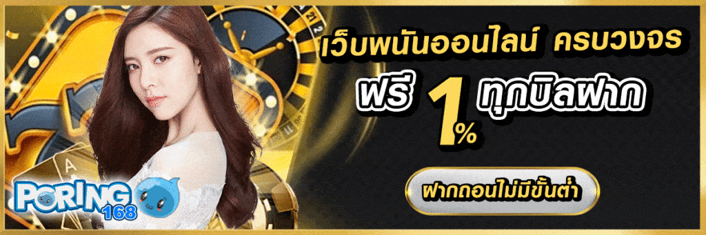 playbett ฟรี1%